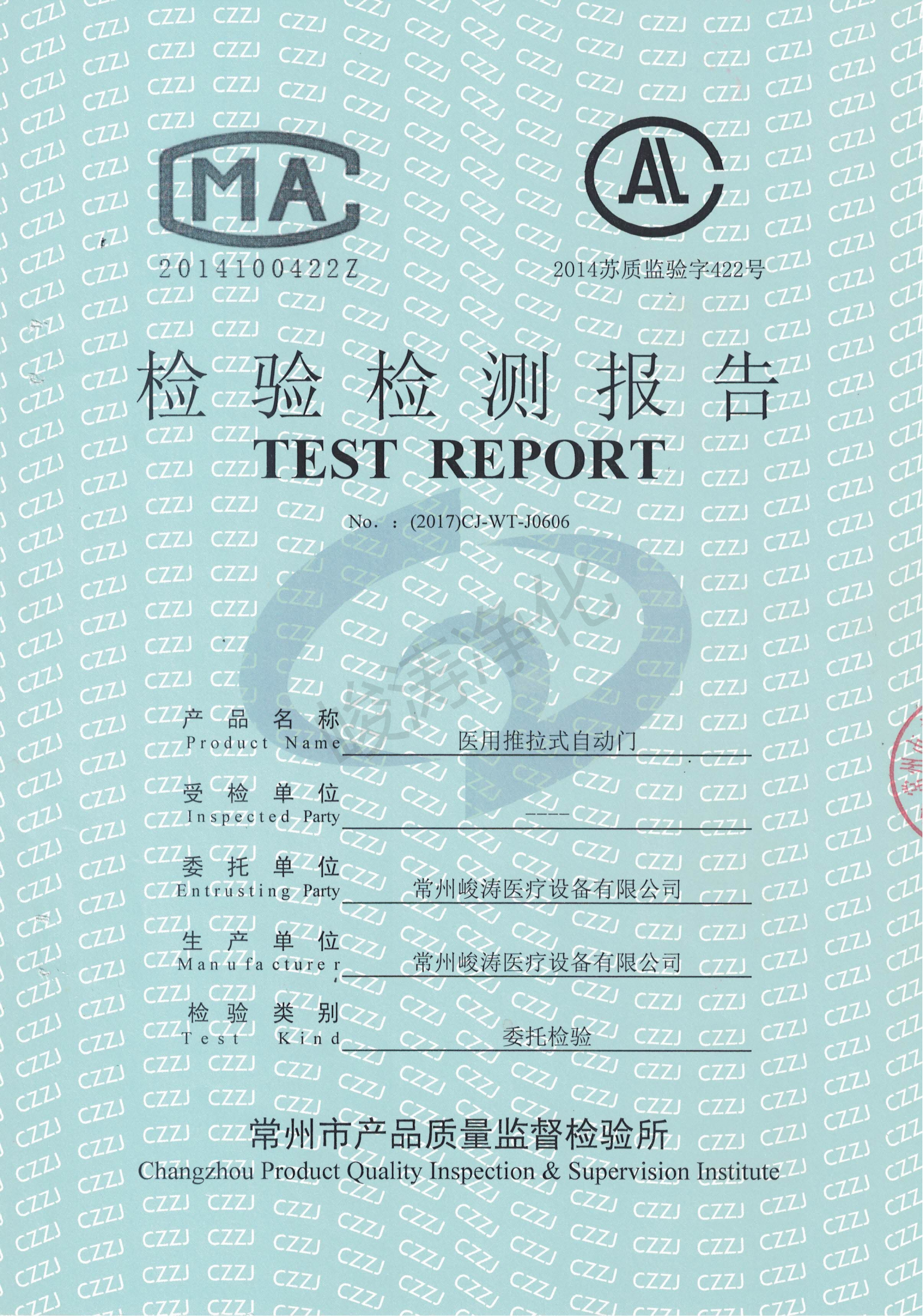 醫(yī)用推拉式自動(dòng)門(mén)原件